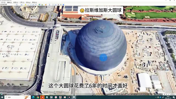 谷歌地球最新版衛星，宇宙探索的全新視角
